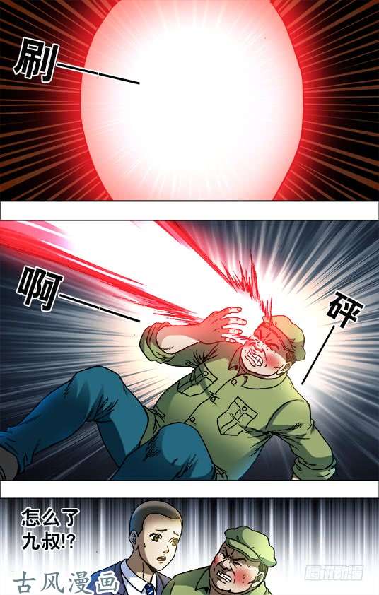 中国惊奇先生723 望眼欲穿