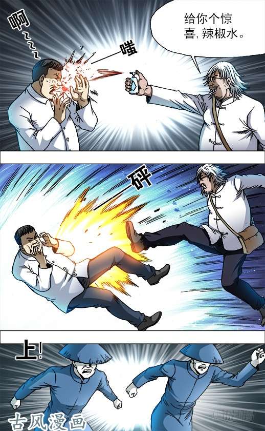 中国惊奇先生731 给你个惊喜