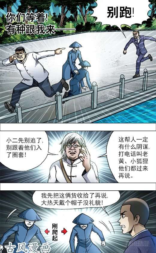 中国惊奇先生731 给你个惊喜