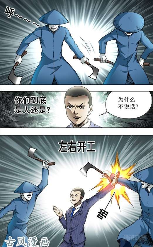中国惊奇先生731 给你个惊喜
