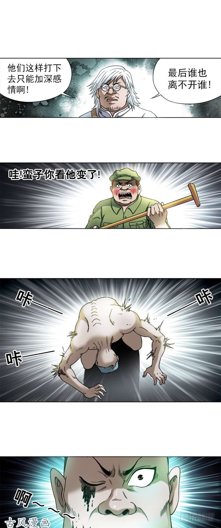 中国惊奇先生739 组合拳