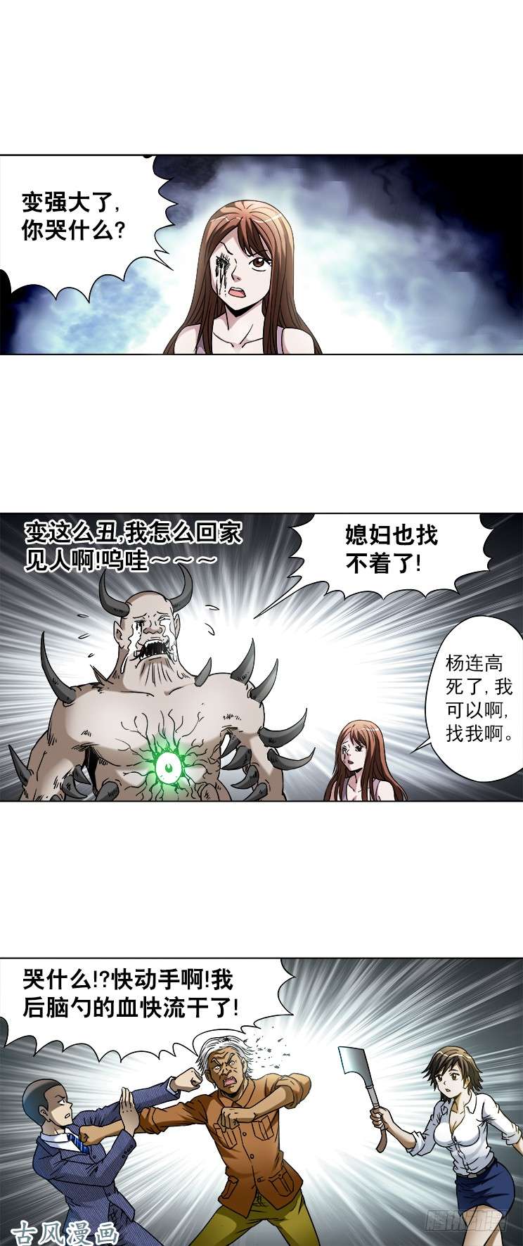 中国惊奇先生739 组合拳