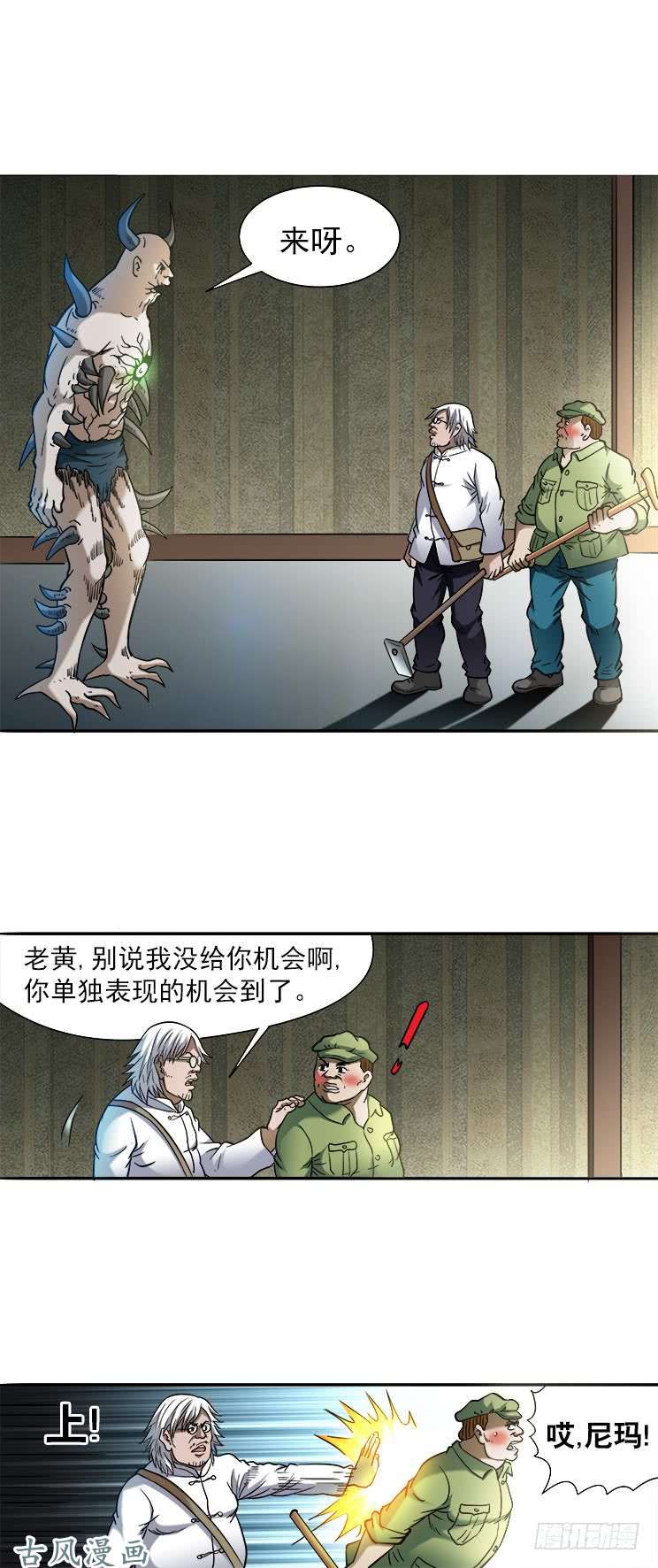 中国惊奇先生739 组合拳