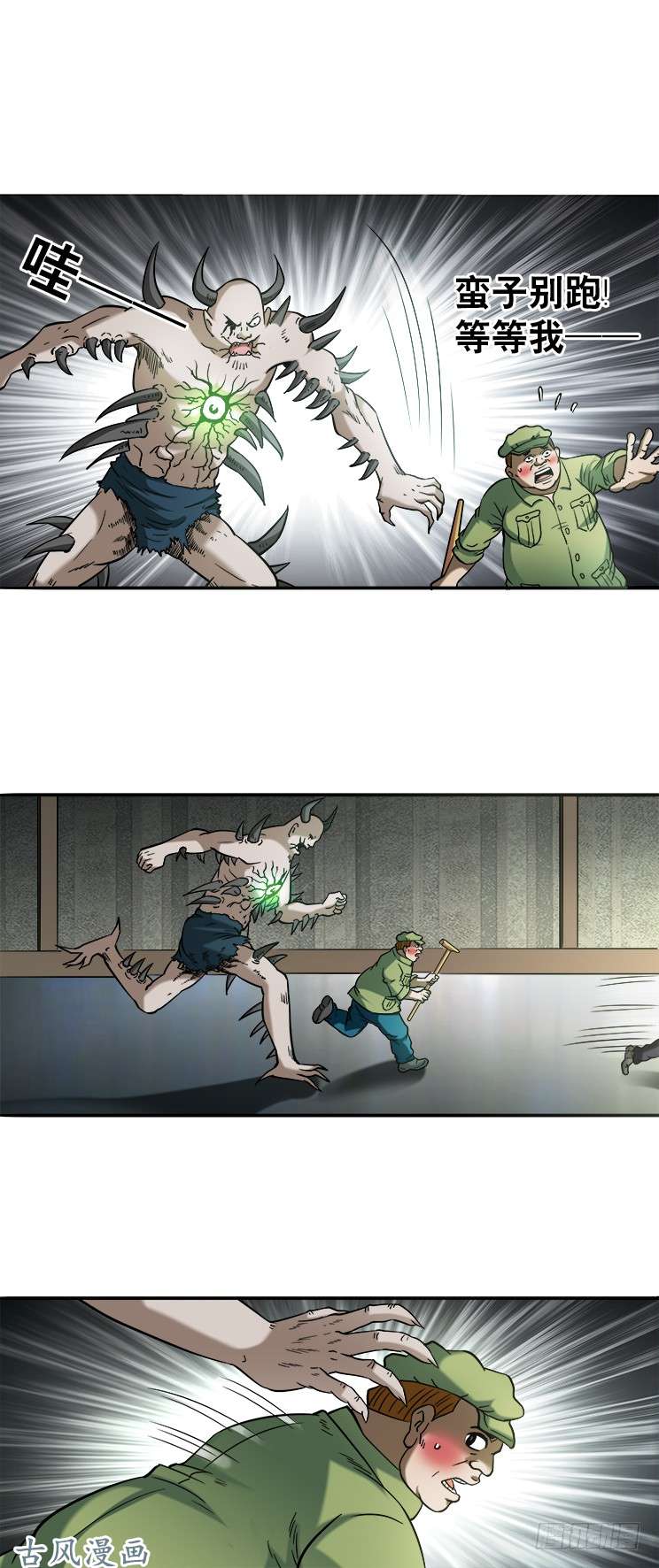 中国惊奇先生739 组合拳