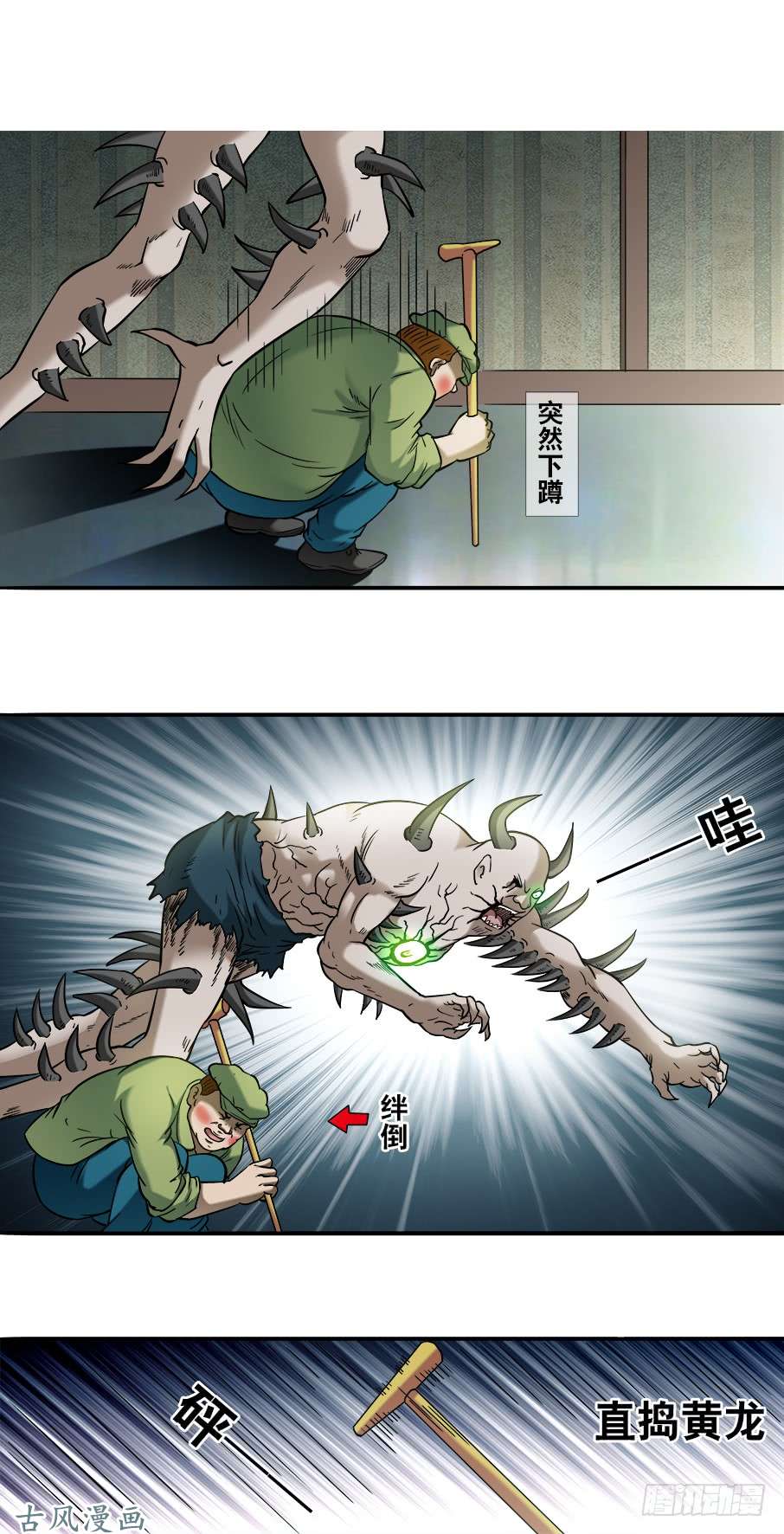 中国惊奇先生739 组合拳