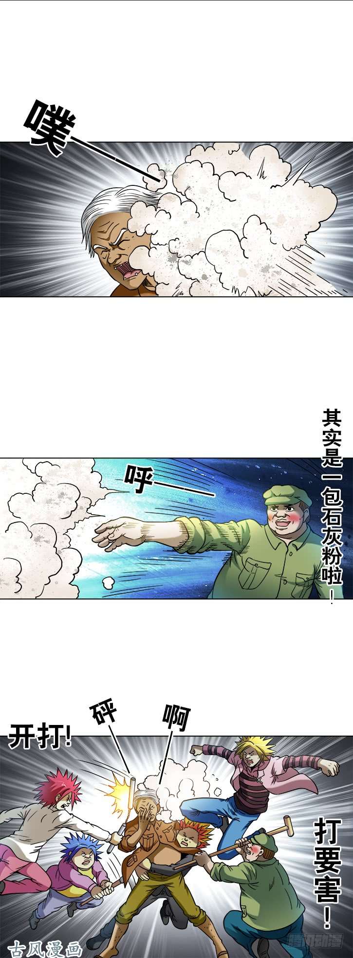 中国惊奇先生741 企业成功管理学