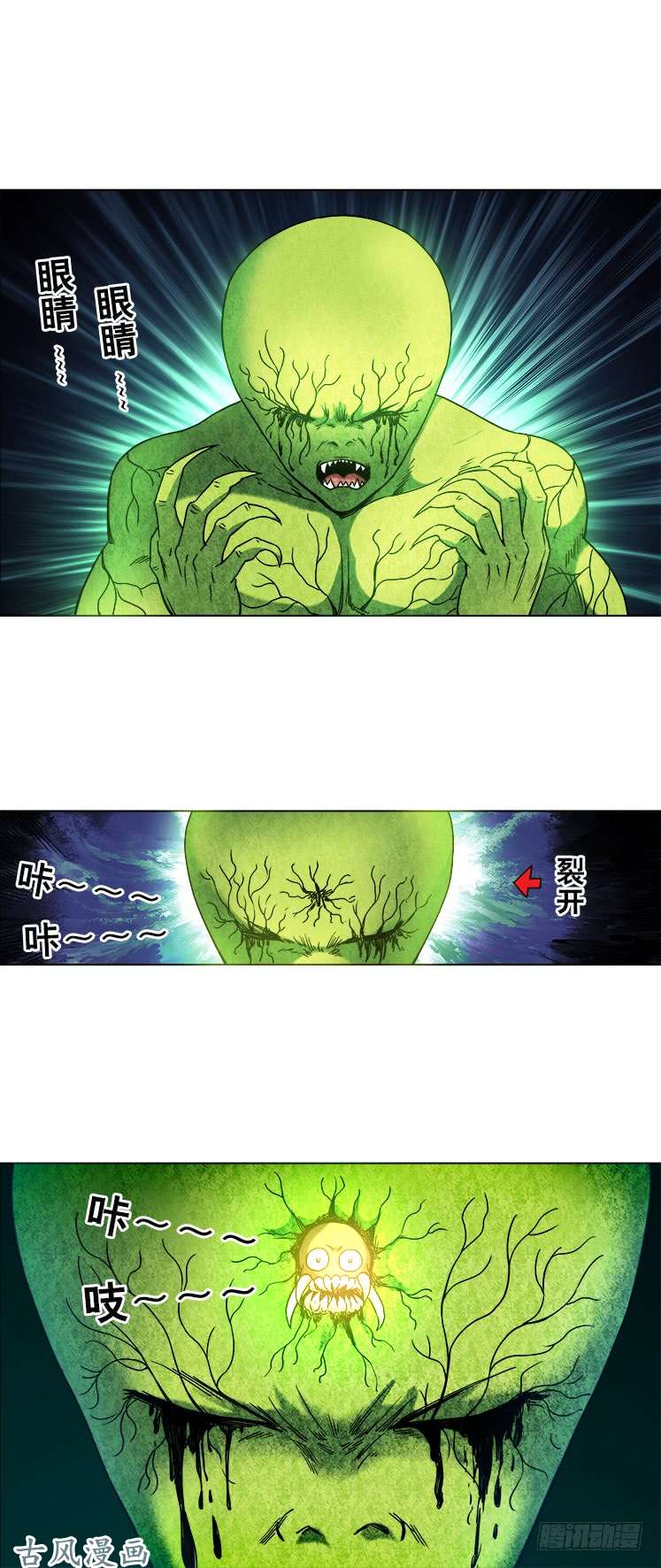 中国惊奇先生743 砍柴少年