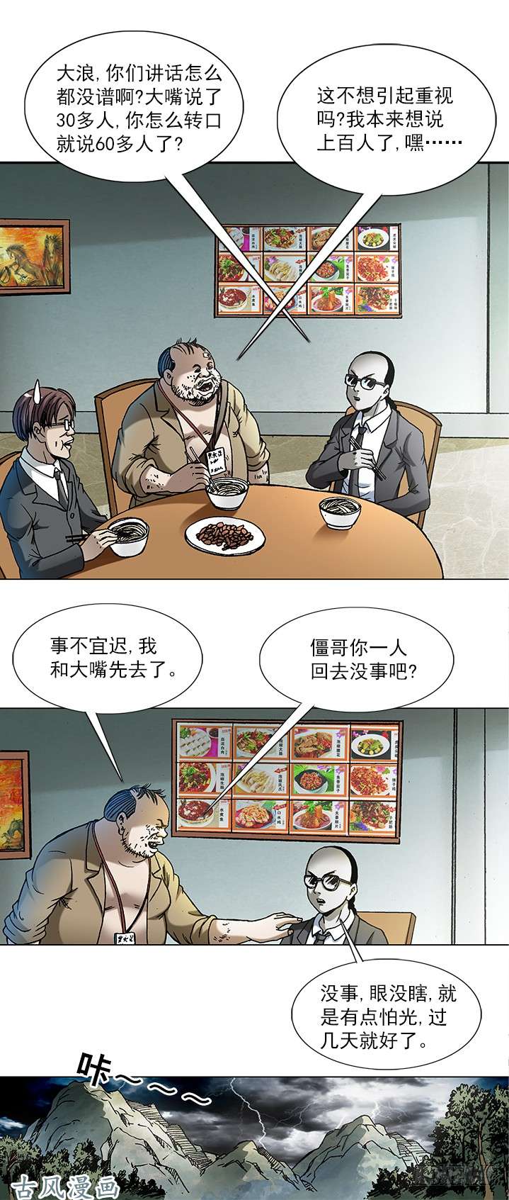 中国惊奇先生745 撩妹儿1----套磁