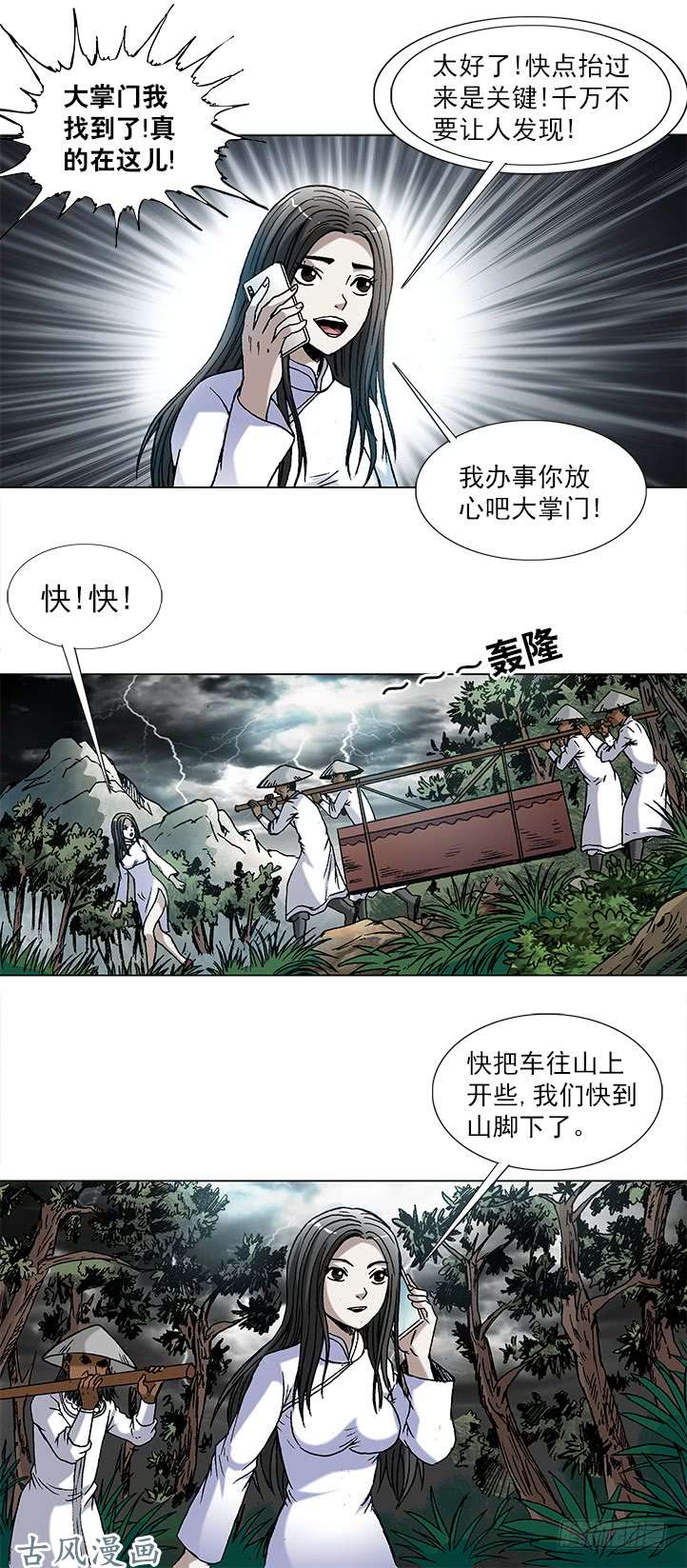 中国惊奇先生745 撩妹儿1----套磁