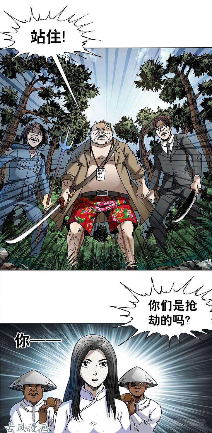 中国惊奇先生745 撩妹儿1----套磁
