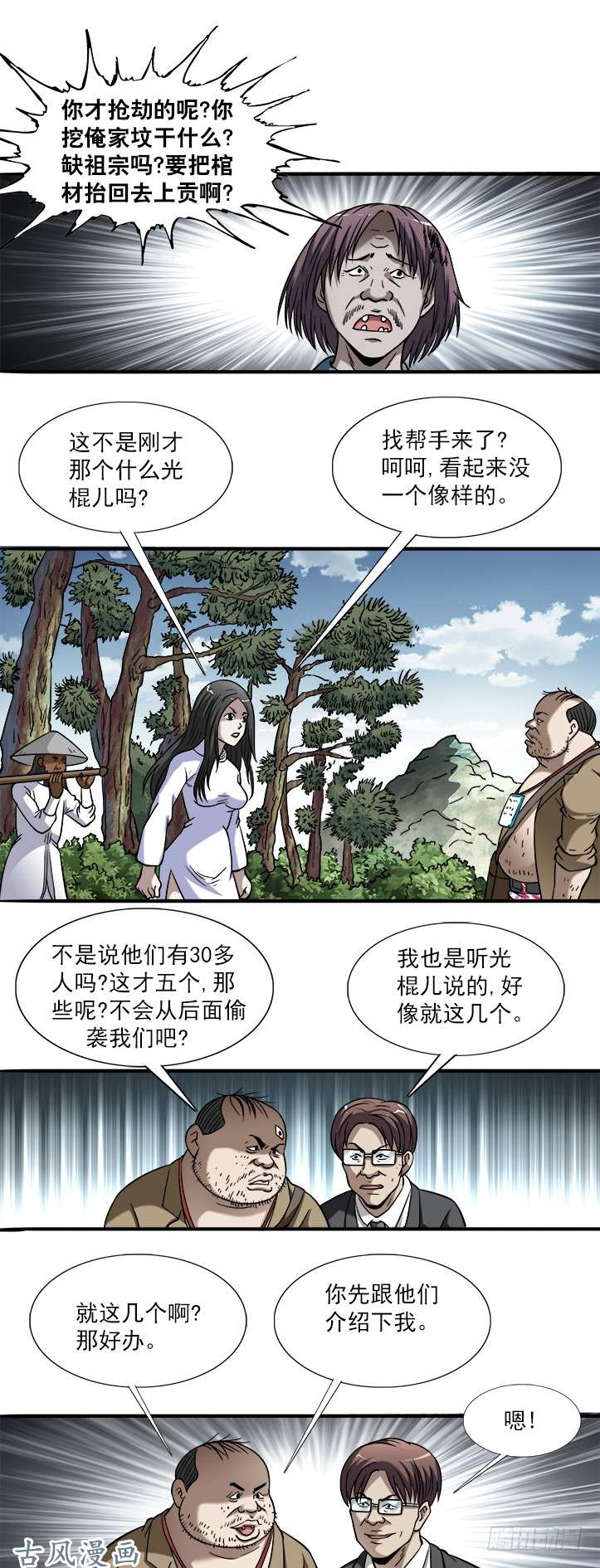 中国惊奇先生745 撩妹儿1----套磁