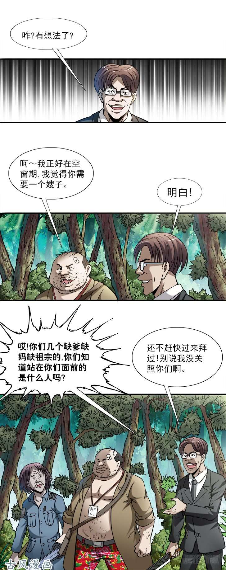 中国惊奇先生745 撩妹儿1----套磁