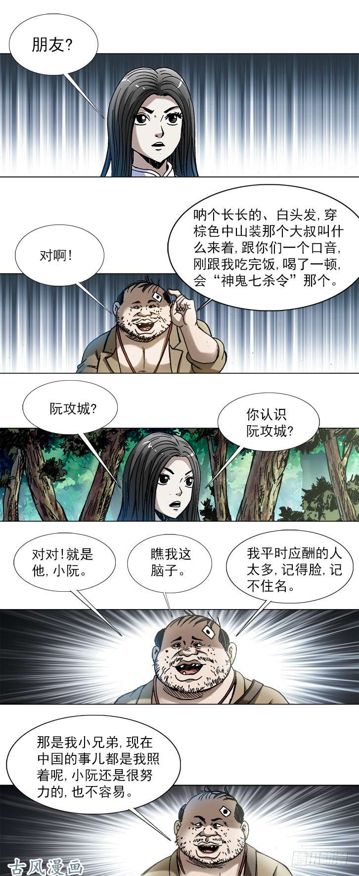 中国惊奇先生745 撩妹儿1----套磁