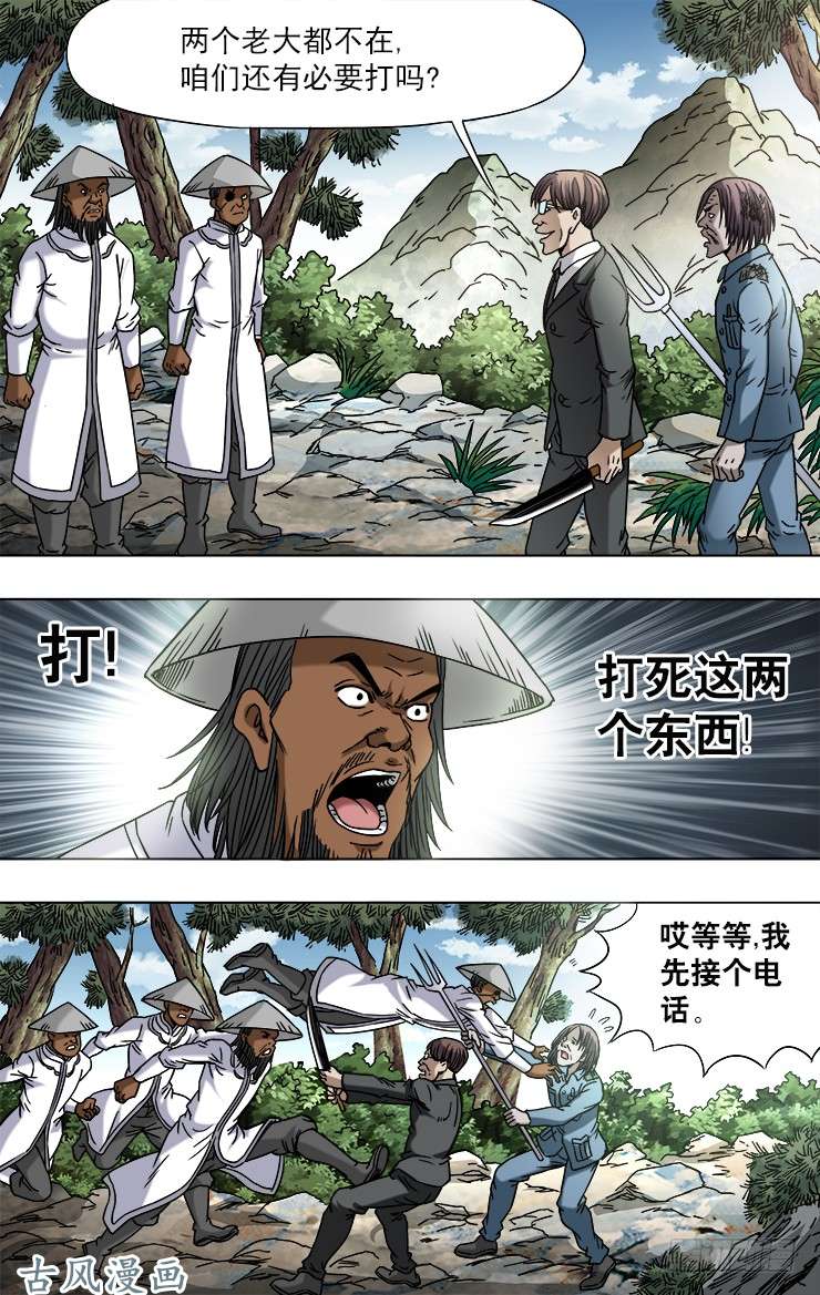 中国惊奇先生747 黄狼捕蝉 黄雀在后