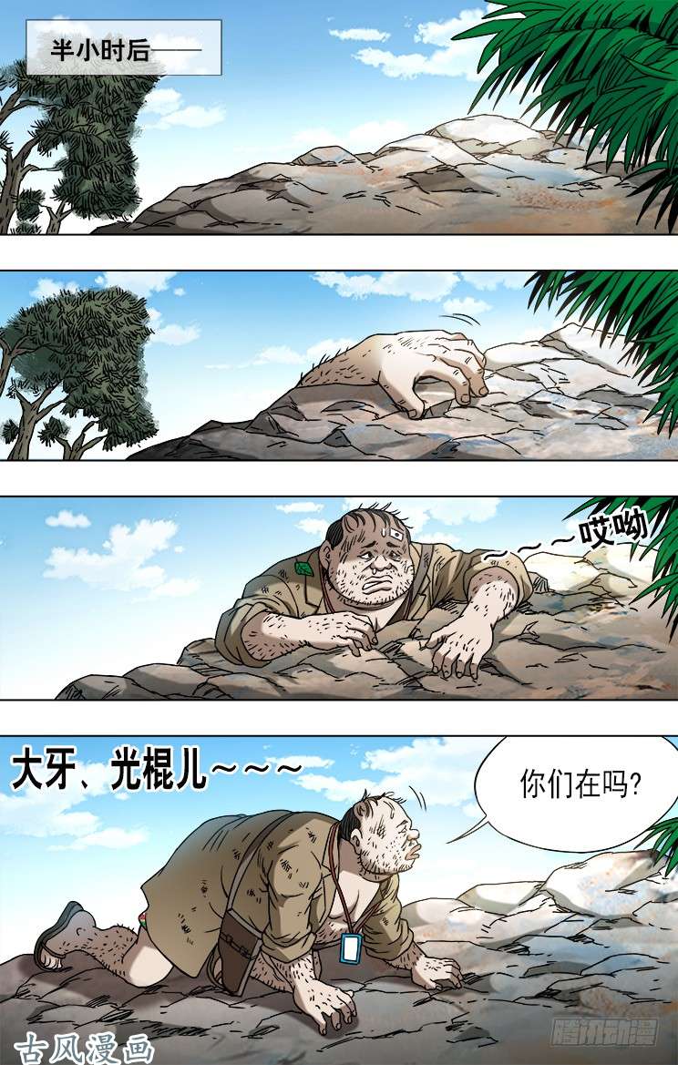 中国惊奇先生747 黄狼捕蝉 黄雀在后