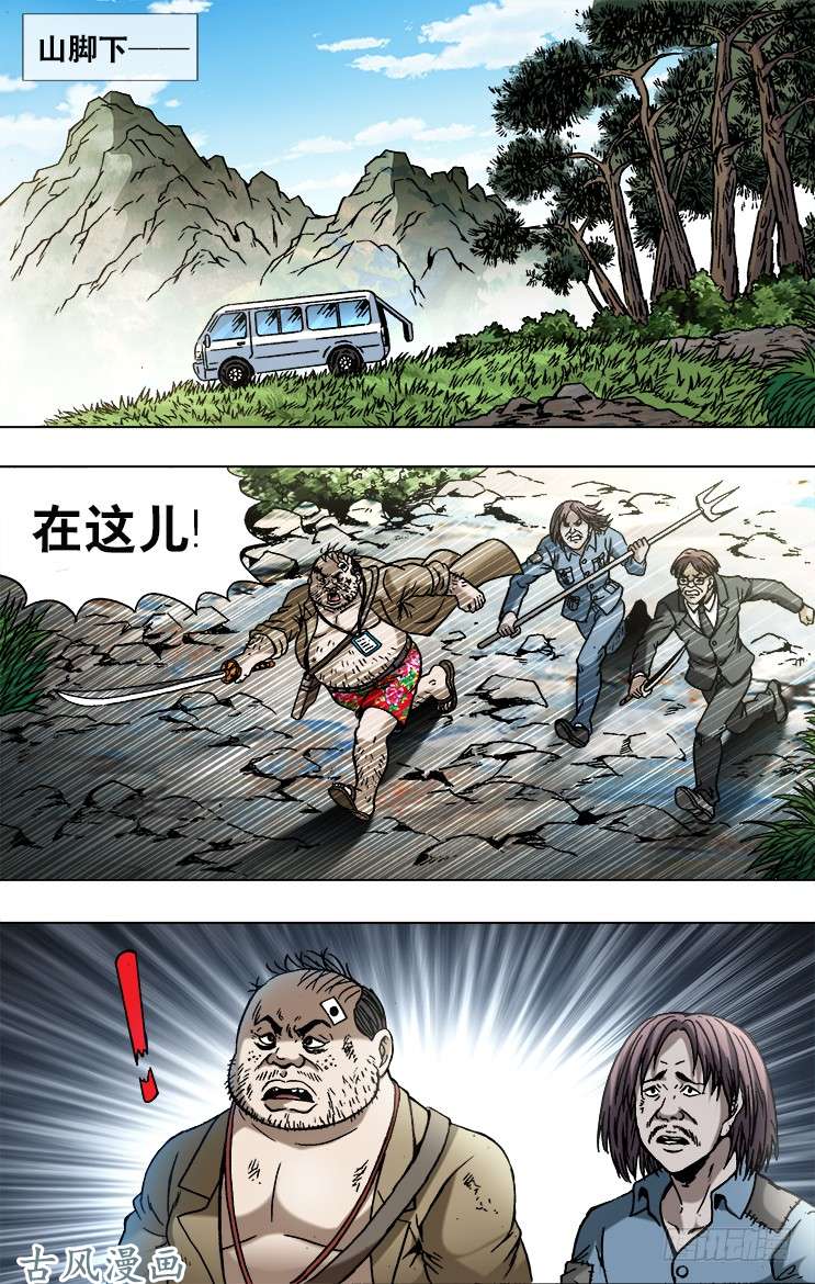 中国惊奇先生747 黄狼捕蝉 黄雀在后