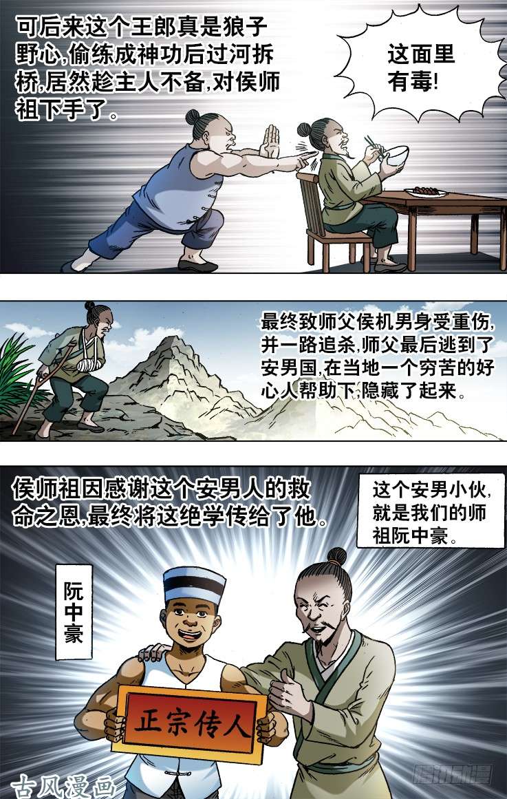 中国惊奇先生749 神鬼七杀令的历史