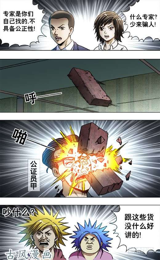中国惊奇先生753 天秤座的阮中豪