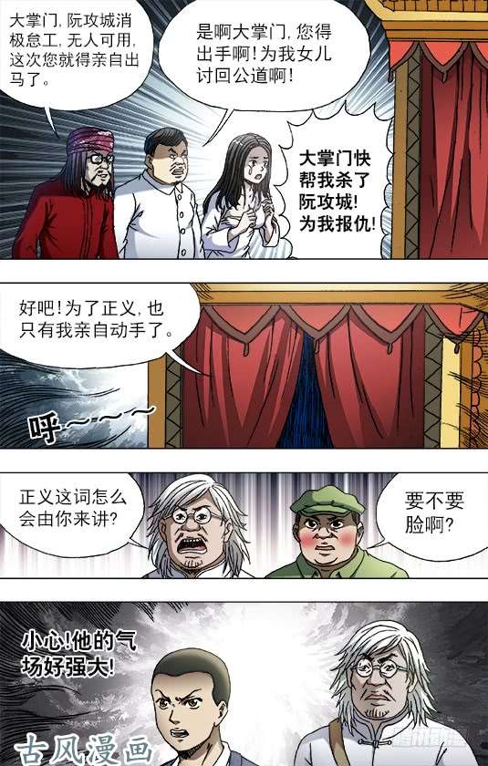 中国惊奇先生753 天秤座的阮中豪