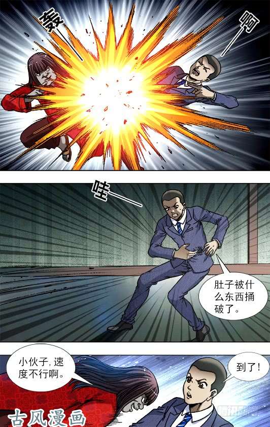 中国惊奇先生755 活学活用