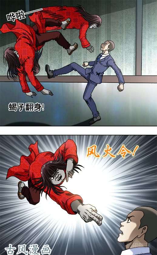 中国惊奇先生755 活学活用