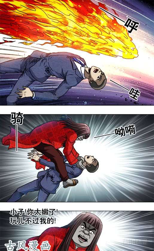 中国惊奇先生755 活学活用
