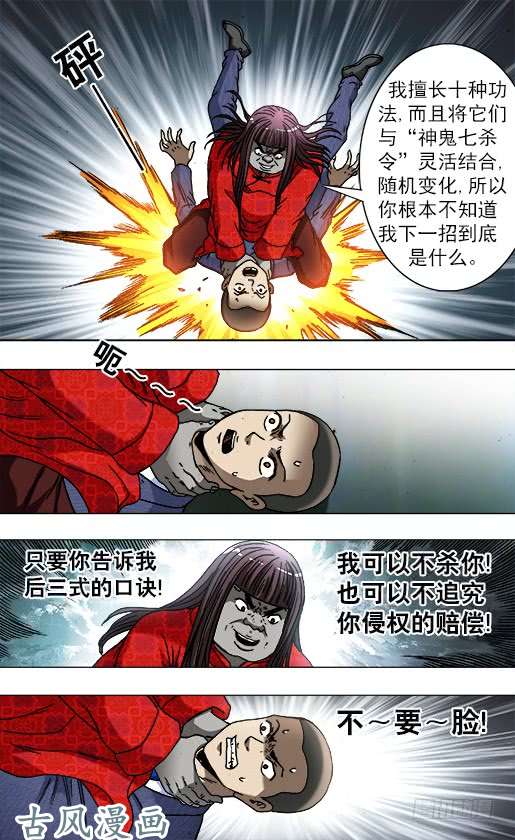 中国惊奇先生755 活学活用
