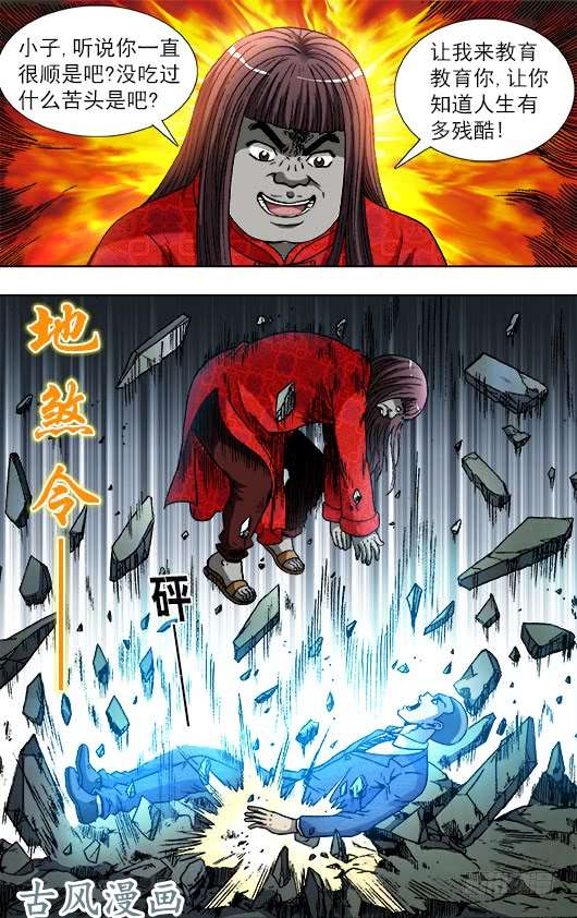 中国惊奇先生755 活学活用