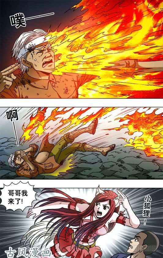 中国惊奇先生第757话 猜猜哪只脚