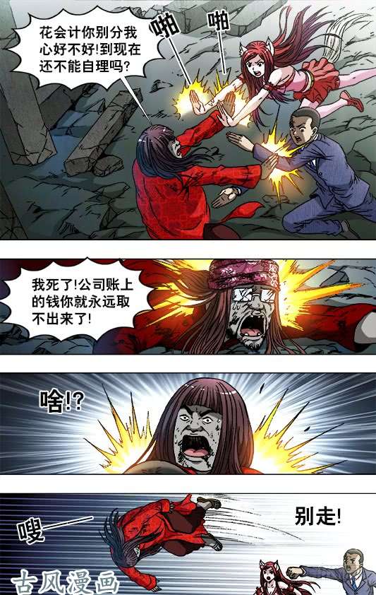 中国惊奇先生759 大掌门的秘密武器