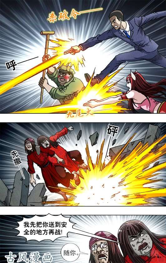 中国惊奇先生759 大掌门的秘密武器