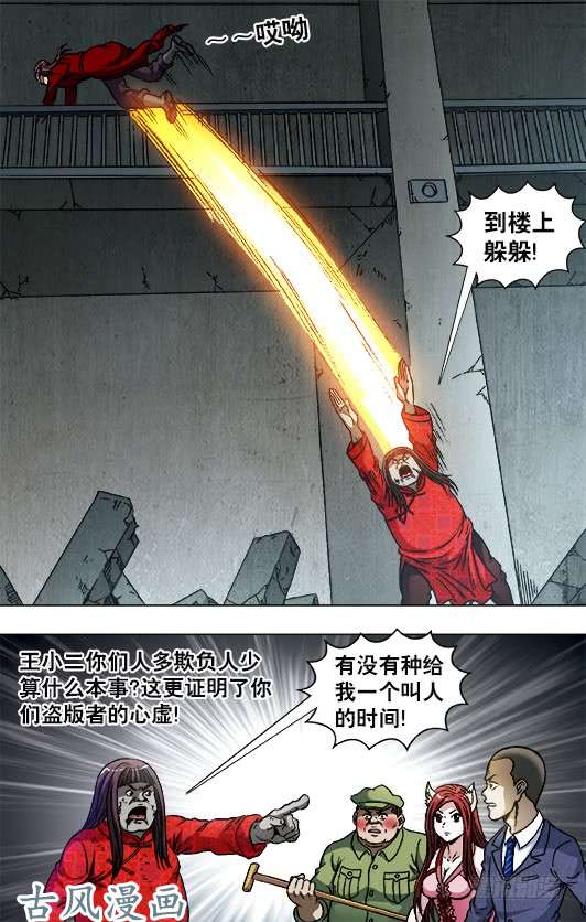 中国惊奇先生759 大掌门的秘密武器