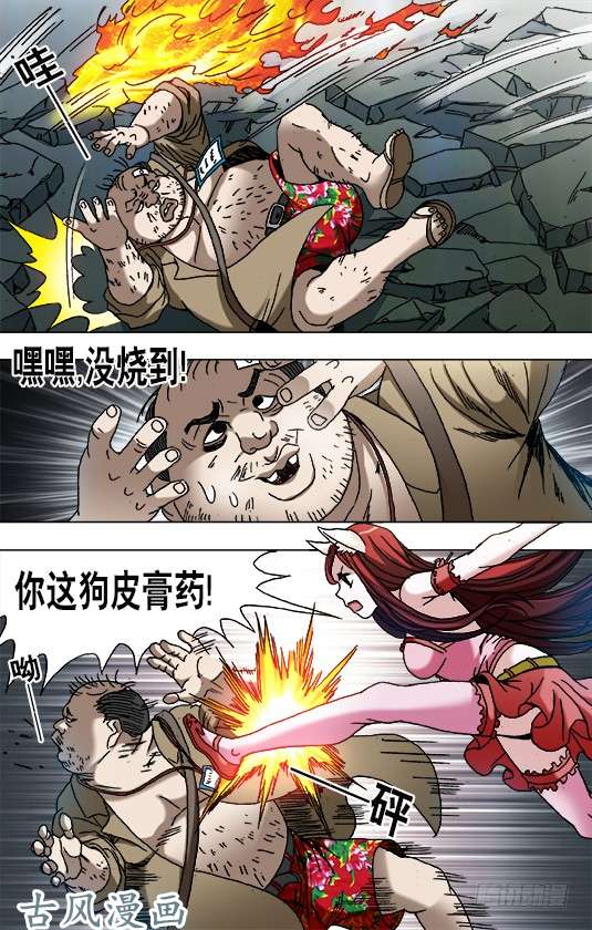 中国惊奇先生761 互相骚扰