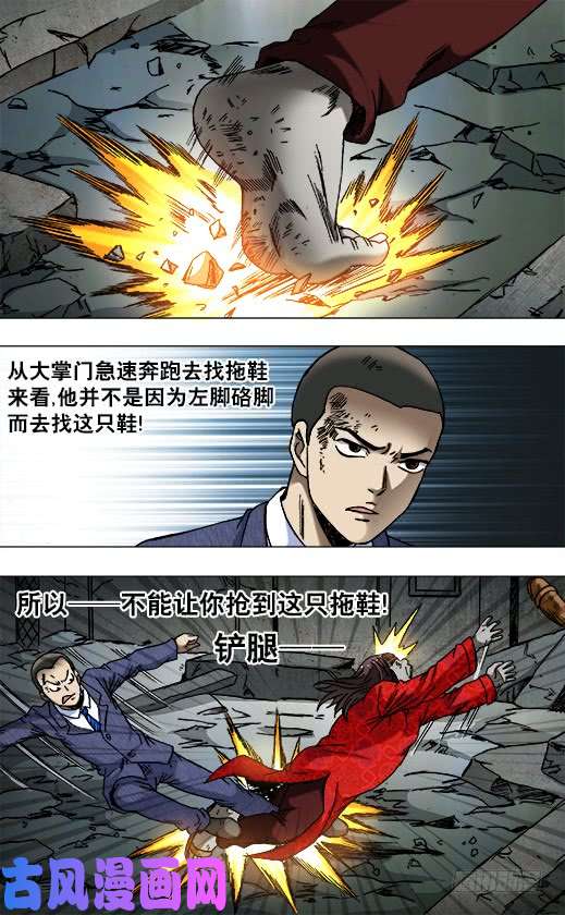 中国惊奇先生763 踢球