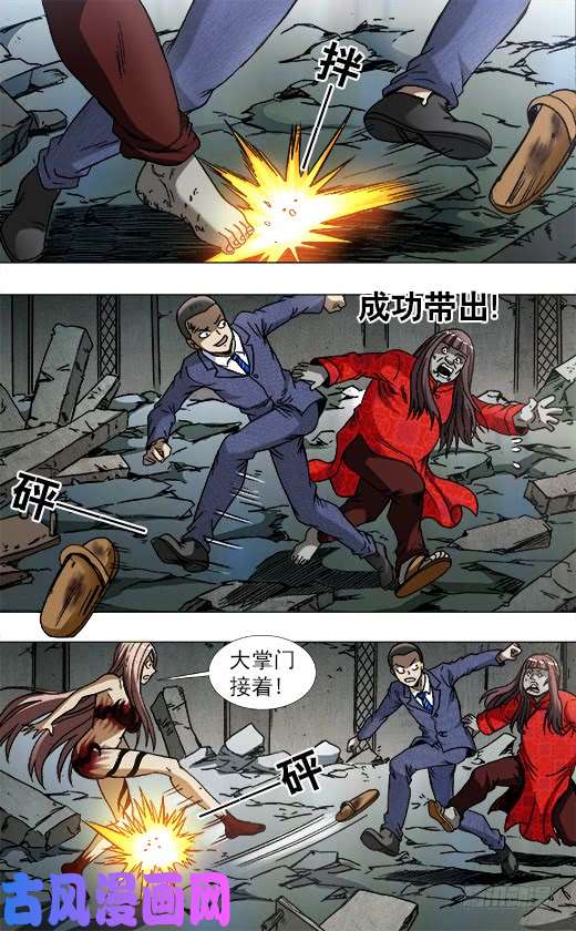 中国惊奇先生763 踢球