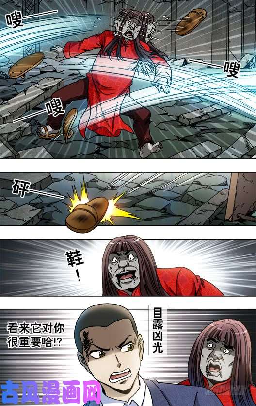 中国惊奇先生763 踢球