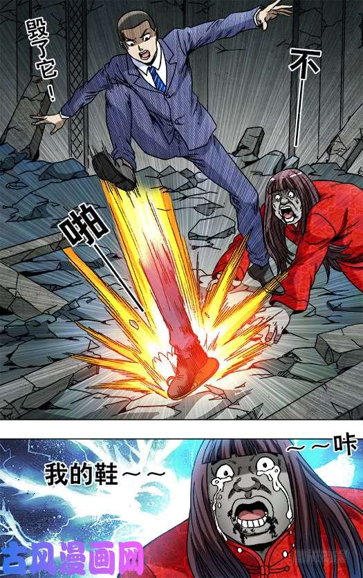 中国惊奇先生763 踢球