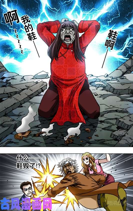 中国惊奇先生763 踢球