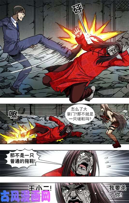 中国惊奇先生763 踢球