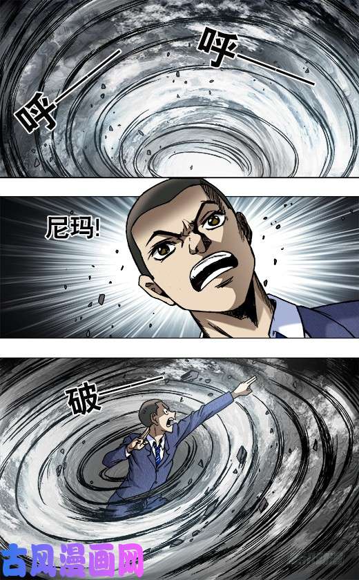 中国惊奇先生765 第六式