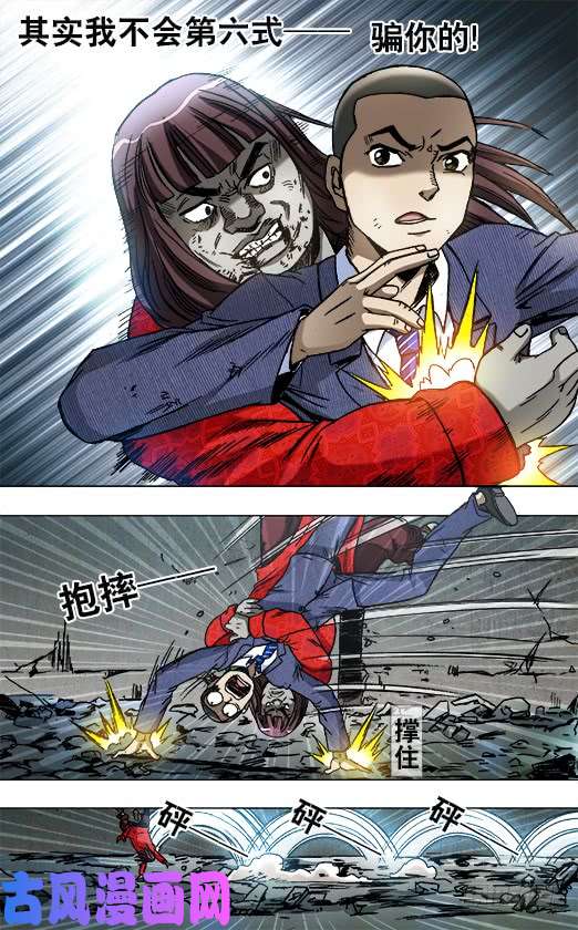 中国惊奇先生765 第六式