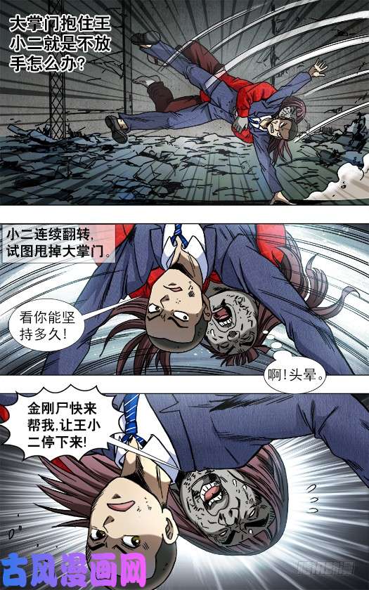 中国惊奇先生765 第六式
