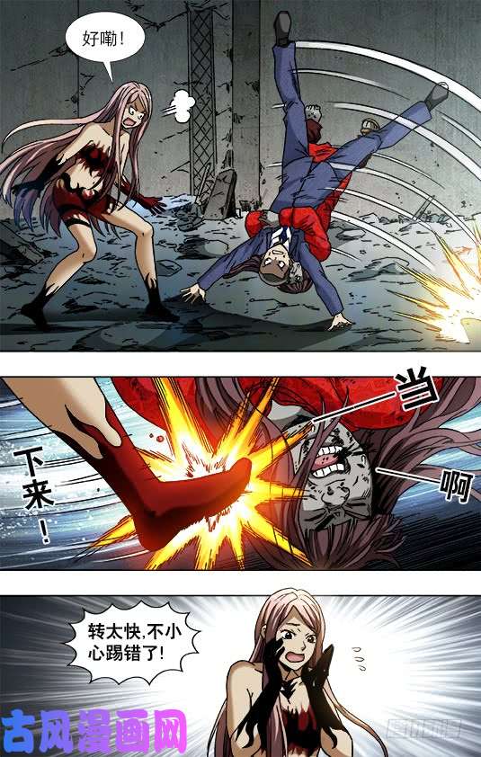 中国惊奇先生765 第六式