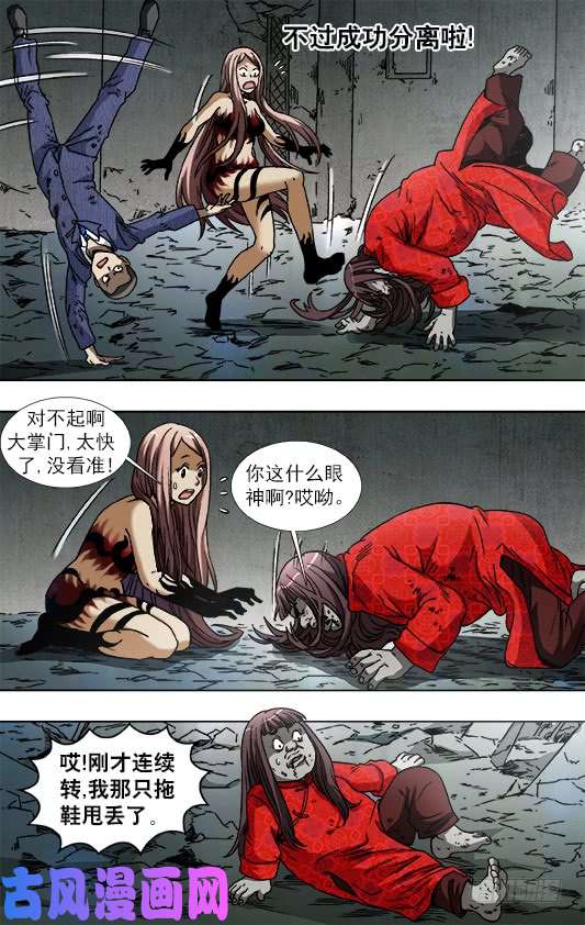 中国惊奇先生765 第六式