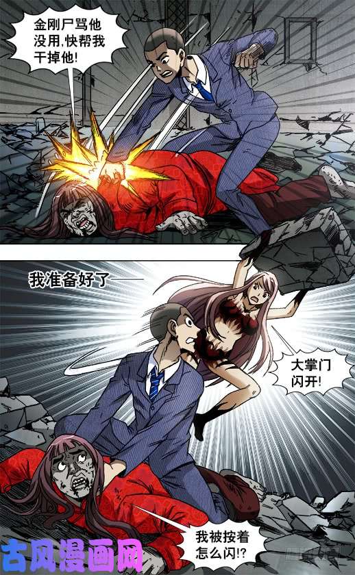 中国惊奇先生765 第六式