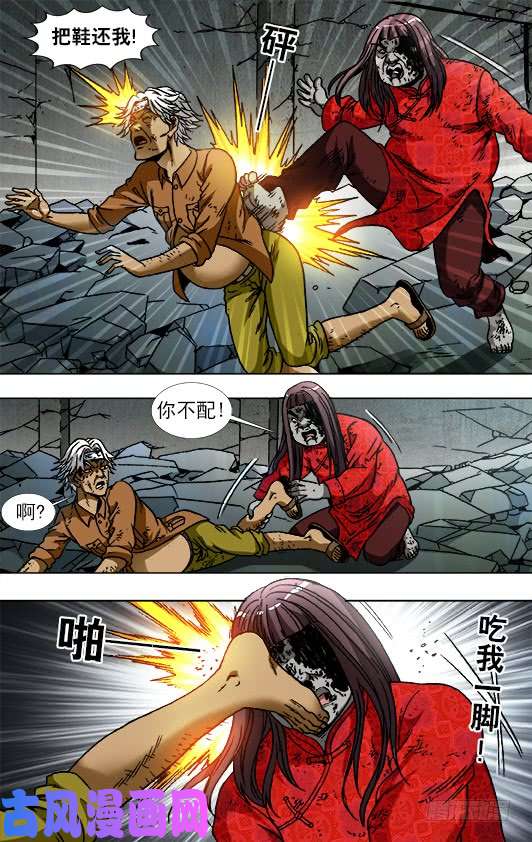 中国惊奇先生767 鞋里的秘密