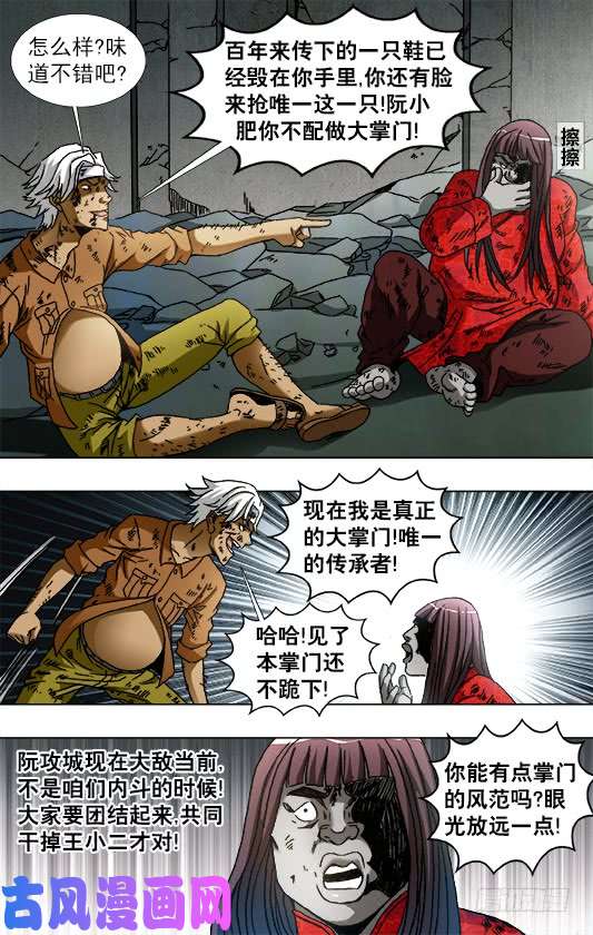 中国惊奇先生767 鞋里的秘密