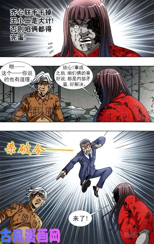 中国惊奇先生767 鞋里的秘密