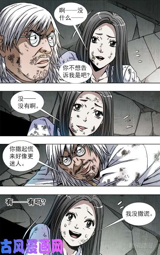 中国惊奇先生767 鞋里的秘密