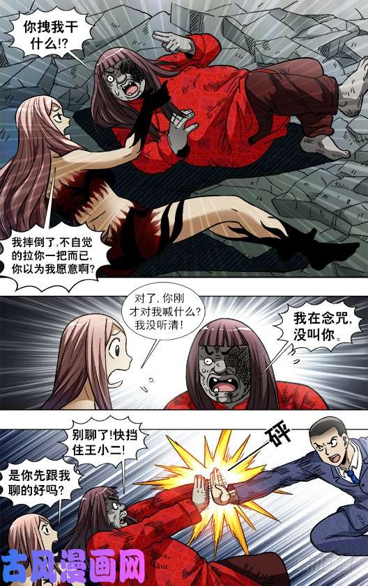 中国惊奇先生771 决战开始